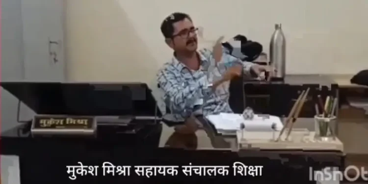 CG : शिक्षा विभाग के सहायक संचालक का शर्मनाक कारनामा – शराब के नशे में शिक्षकों से अभद्रता, प्रशासन अब तक मौन