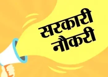 CG Sarkari Naukari : छत्तीसगढ़ में इस विभाग में 295 पदों पर निकली भर्ती, एक जुलाई से कर सकते हैं आवेदन