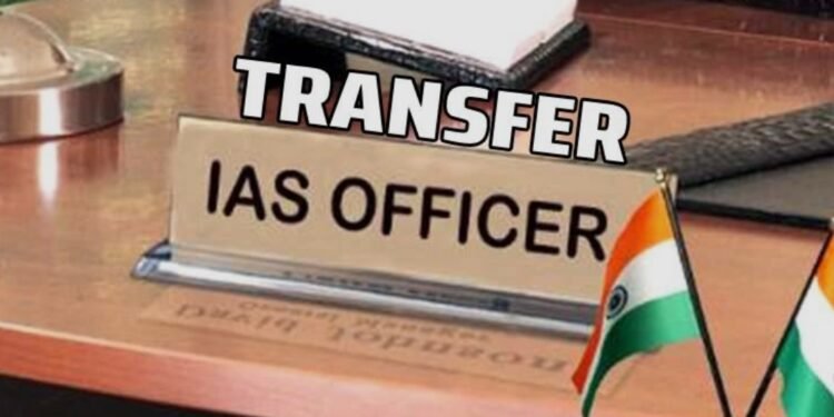 IAS Transfer Breaking : कई जिले के कलेक्टरों का ट्रांसफर …. 33 IAS और 24 राज्य प्रशासनिक सेवा अफसरों का तबादला सूची जारी, देखें पूरी लिस्ट