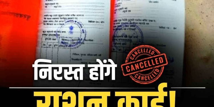 Ration Card : छत्तीसगढ़ के राशनकार्ड धारकों के लिए जरूरी खबर, 30 जून तक करना होगा ये काम, नहीं तो…