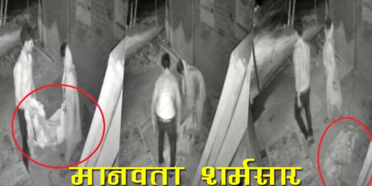 मानवता हुई शर्मसार : बुजुर्ग मां को ई – रिक्शा में लाकर सड़क किनारे फेंका, CCTV में कैद हुई घटना