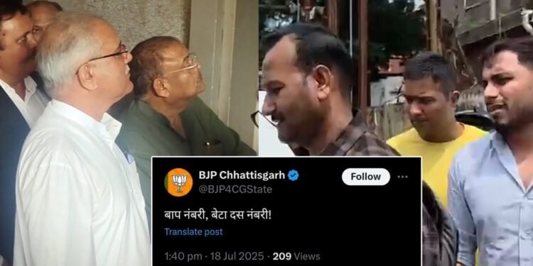 CG : “ना डरेंगे, ना झुकेंगे” बेटे की गिरफ्तारी पर भूपेश बघेल का सरकार पर हमला, तो भाजपा बोली, बाप नंबरी, बेटा दस नंबरी