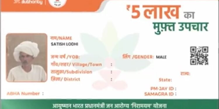 Ayushman Card : ब​दल गए आयुष्मान कार्ड के नियम, प्राइवेट अस्पताल में नहीं होगा इन बीमारियों का फ्री इलाज, जानें