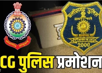 CG Police Promotion News : ASI से SI प्रमोशन के लिए 68 पुलिसकर्मियों की योग्यता सूची जारी,देखें लिस्ट ….
