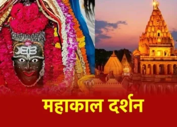 Mahakaal Darshan: सावन के तीसरे सोमवार पर करें बाबा महाकेलश्वर के दर्शन, देखें लाइव