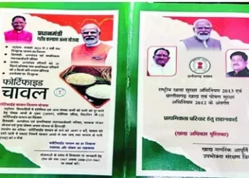 Ration Card : छत्तीसगढ़ में रद्द होगा इन लोगों का राशनकार्ड! केंद्र सरकार के नए निर्देश से आयुष्मान कार्ड में भी छाया संकट