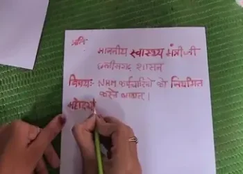 CG : नियमित होंगे छत्तीसगढ़ के NHM कर्मचारी ? प्रदर्शनकारियों ने अपने खून से लिखा खत! 10 मांगे पूरी करने लगाई गुहार