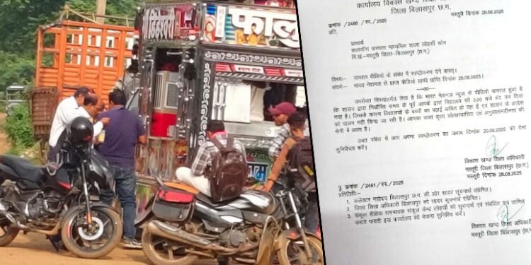 CG : स्कूल बंद कर फालूदा पार्टी करना शिक्षकों को पड़ा महंगा, प्राचार्य को जारी हुआ नोटिस, फालूदा खाते VIDEO हुआ था वायरल