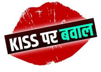 CG – बारात में ‘चुम्मा’ विवाद : निर्दोष महिला का नाम FIR में, पीड़िता ने IG से लगाई न्याय की गुहार