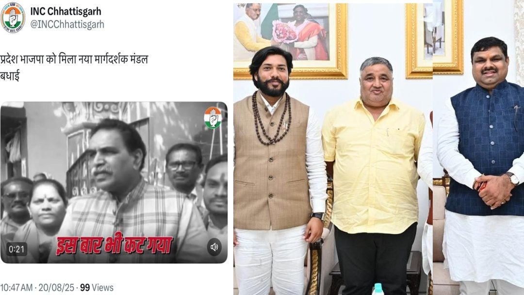 CG : छन से टूटे कोई सपना ….भाजपा के सीनियर विधायकों का VIDEO जारी कर कांग्रेस का कटाक्ष, कहा, भाजपा को मिला नया मार्गदर्शक मंडल … बधाई