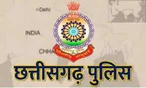 छत्तीसगढ़ जिला पुलिस बल में आरक्षक संवर्ग पदों हेतु ऑनलाइन आवेदन 27 अगस्त तक आमंत्रित