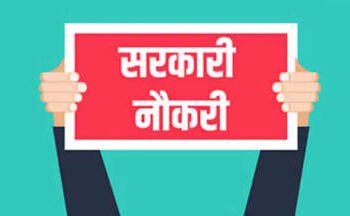 Sarkari Nokari Notification 2025 : HPSC में असिस्टेंट इंजीनियर पदों पर भर्ती, जानें कौन कर सकता है आवेदन