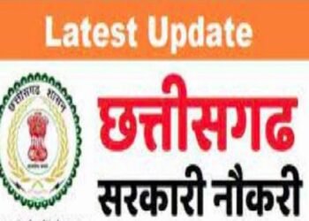 CG News : बिजली विभाग की बड़ी लापरवाही, 50 रुपए की जगह मिल रहा 45 हजार का बिजली बिल, नहीं जली एक भी लाइट, फिर भी अब हर महीने 10 हजार का बिल