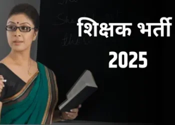 शिक्षक बनने का सुनहरा मौका, प्राइमरी टीचर के 13089 पदों पर निकली भर्ती, उम्मीदवार इस तारीख तक कर सकते हैं आवेदन