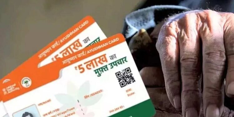 Ayushman Vaya Vandana Card : वरिष्ठ नागरिकों को मुफ्त इलाज की सौगात कैसे बनवाएं आयुष्मान वय वंदना कार्ड?