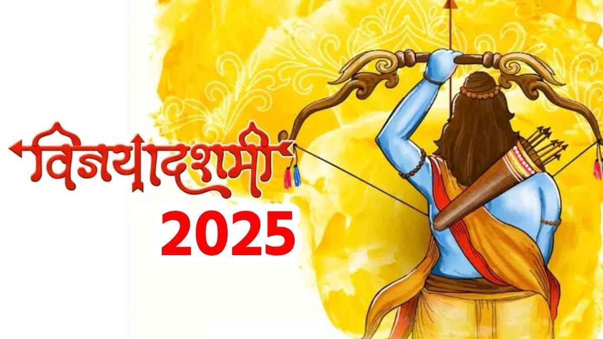 Dussehra 2025 जाने किस दिन मनाया जाएगा दशहरा, एक क्लिक में देखे शुभ मुहूर्त समय और योग