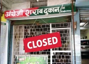 Liquor News : इस जिले में अगले तीन दिन नहीं मिलेगी शराब, ठेकों को बंद रखने का आदेश जारी, जानें क्या है वजह