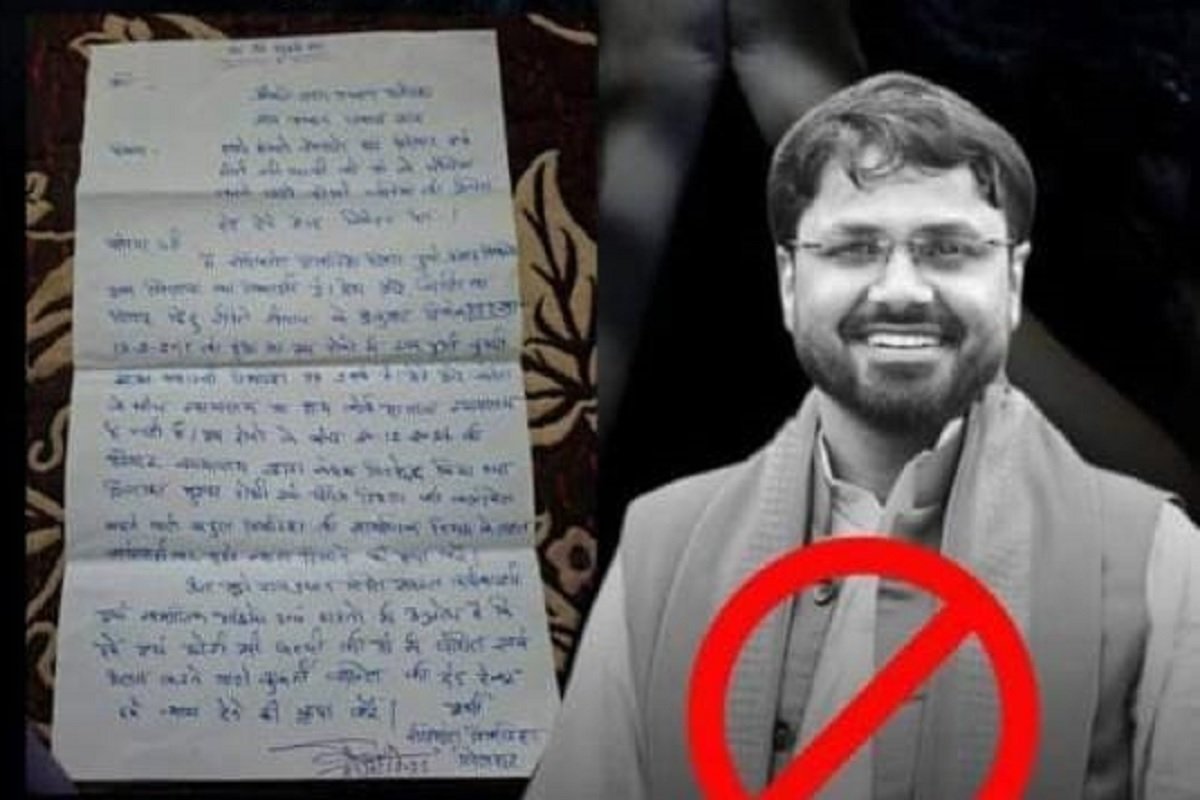 CG News : ‘इसके चलते घर परिवार बर्बाद हो गया’, BJYM अध्यक्ष राहुल टिकरिहा ​​​​​​​पर चाचा ने लगाए अवैध संबंध का आरोप, पत्र लिखकर कही ये बात