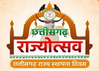 छत्तीसगढ़ में इस बार 5 दिनों का होगा राज्योत्सव, 25 साल पूरे होने पर प्रदेश को मिलेंगी सौगातें, पीएम मोदी सहित दिग्गज नेता होंगे शामिल