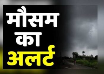 CG Weather Update Today : प्रदेश में बदला मौसम का मिजाज, इन जिलों में होगी भारी बारिश, अलर्ट जारी