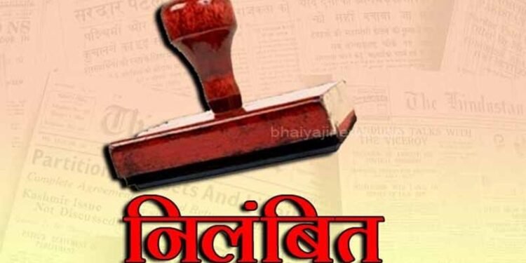 CG Breaking : लापरवाही करने वाला पंचायत सचिव निलंबित