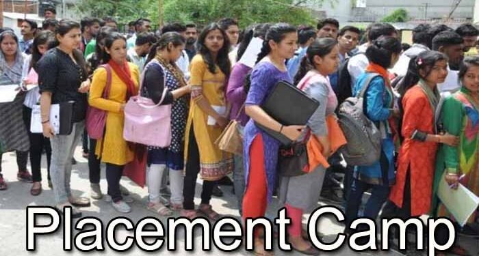 CG Job News : जिला रोजगार एवं स्वरोजगार मार्गदर्शन केन्द्र में कल 10 नवम्बर दिन सोमवार को प्लेसमेंट कैम्प का होगा आयोजन