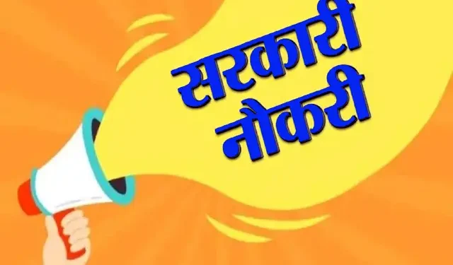CG : युवाओ के लिए सुनहरा मौका, इस विभाग में निकली भर्ती, जानिए कब होगी परीक्षा, जारी हुए विशेष निर्देश