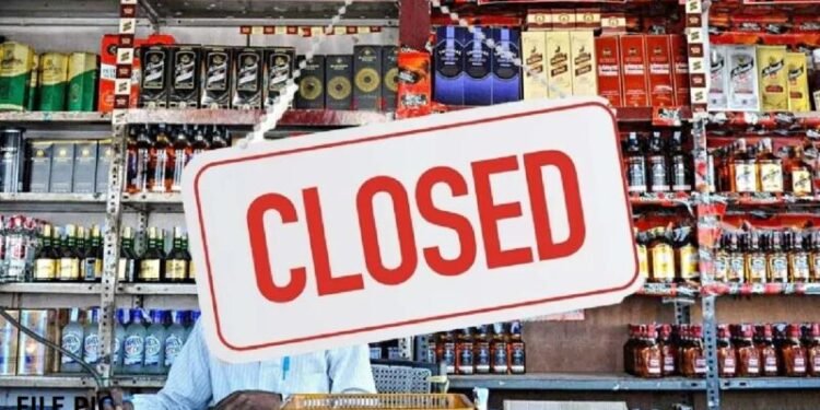 Liquor Shop : प्रशासन ने लिया बड़ा फैसला तीन दिन बंद रहेंगी सभी शराब दुकानें, बेचने पर होगी कड़ी कार्रवाई, जाने किस वजह..
