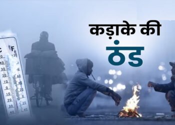 CG Weather Update Today : छत्तीसगढ़ में पड़ेगी खून जमा देने वाली ठंड ! शीतलहर को लेकर गाइडलाइन जारी