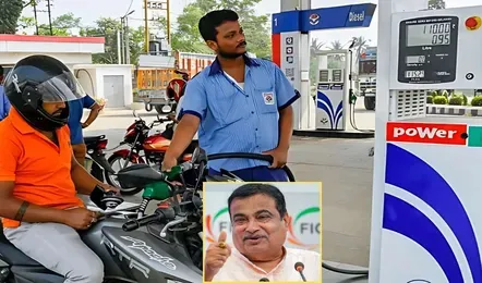 नए साल से पहले बदल गए पेट्रोल-डीजल के रेट! केंद्रीय मंत्री नितिन गडकरी ने दी जनता को खुश करने वाली जानकारी, जानिए आपके शहर में क्या है रेट