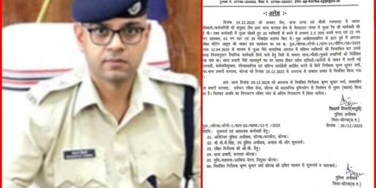 Korba : निलंबित थानेदार को 10 दिन बाद SP ने किया बहाल, जुआ प्रकरण में संयुक्त टीम की कार्रवाई पर एक बार फिर उठने लगे सवाल