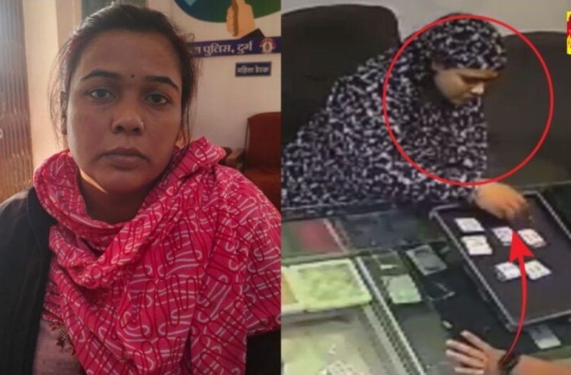 CG Crime : ज्वेलरी दुकान में चोरी करने वाली महिला गिरफ्तार, सोने के टाप्स बरामद