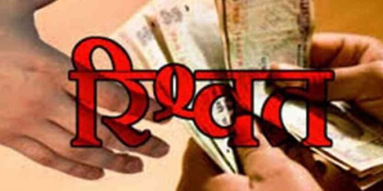 CG News : हेड कांस्टेबल को रिश्वत लेना पड़ा भारी पुलिस अधीक्षक ने हेड कांस्टेबल से डिमोट कर आरक्षक पद पर भेजा