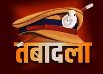 CG : साल के आखिरी दिन पुलिस विभाग में बड़ा फेरबदल, एक साथ कई पुलिसकर्मियों के तबादले, SSP ने जारी किए आदेश, देखें पूरी लिस्ट