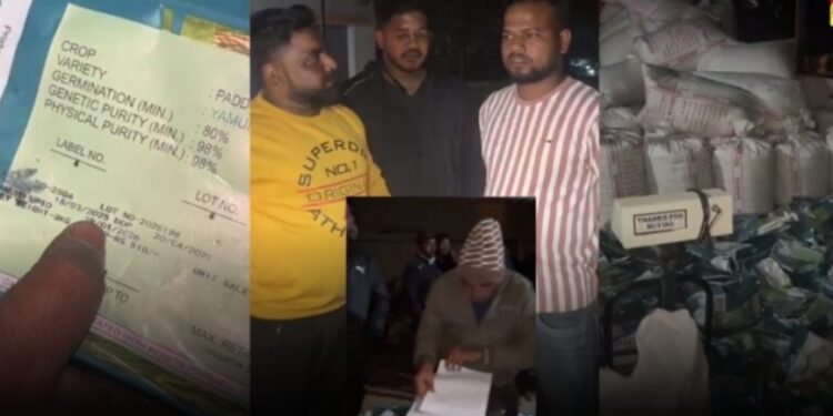 CG Breaking : छत्तीसगढ़ के इस मंडी में एक्सपायरी धान खपाने की साजिश फेल, 3.72 लाख का माल जब्त