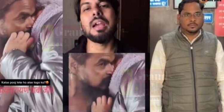 CG : बाबा सत्यनारायण पर आपत्तिजनक टिप्पणी का मामला, एक आरोपी गिरफ्तार, लेकिन वीडियो बनाने वाला अब भी फरार