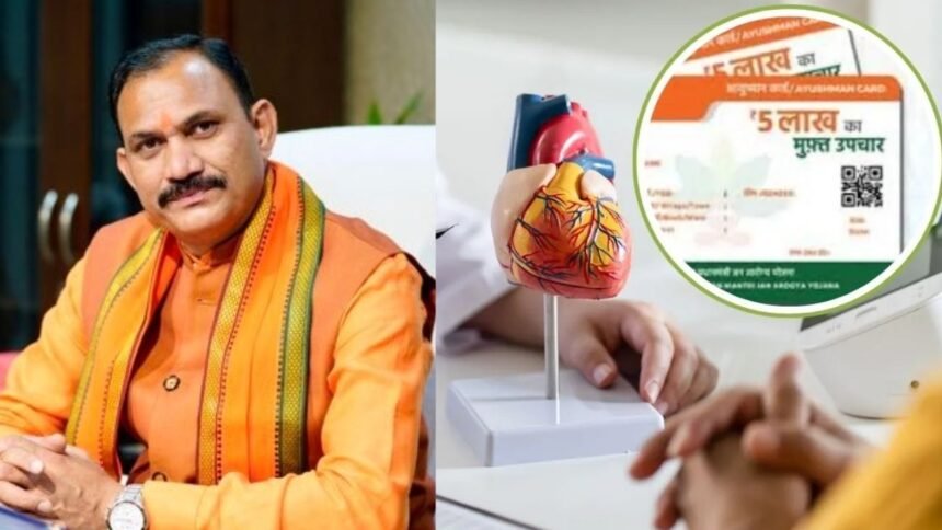 छत्तीसगढ़ में इलाज पर ब्रेक; अस्पतालों में नहीं होगा आयुष्मान से इलाज, अब आगे क्या होगा? स्वास्थ्य मंत्री ने बताया
