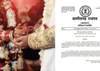 छत्तीसगढ़ सरकार का बड़ा फैसला, सिर्फ शादी करना काफी नहीं, रजिस्ट्रेशन भी अनिवार्य, इन दंपतियों के लिए होगा प्रभावी