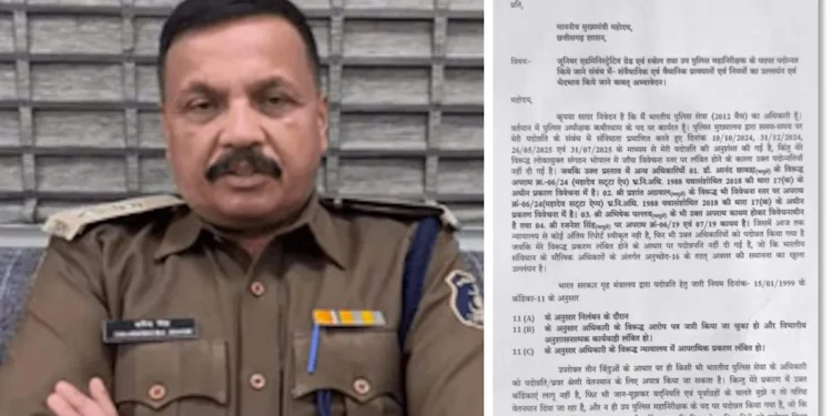 CG News : “प्रमोशन में मेरे साथ पक्षपात” कबीरधाम एसपी धर्मेंद्र सिंह छवई ने मुख्यमंत्री को लिखा पत्र, चार आईपीएस के प्रमोशन पर उठाये सवाल