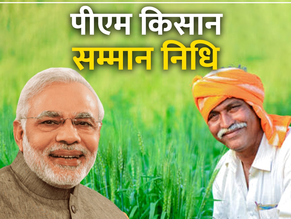 CG News : 26 हजार से अधिक किसानों को नहीं मिलेगी पीएम किसान सम्मान निधि की राशि, अधिकारियों ने दिए ये निर्देश