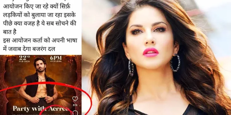 CG News : सनी लियोनी नाइट डीजे पार्टी के दूसरे पोस्टर पर बवाल, लड़कियों की फ्री एंट्री को लेकर उठ रहे सवाल