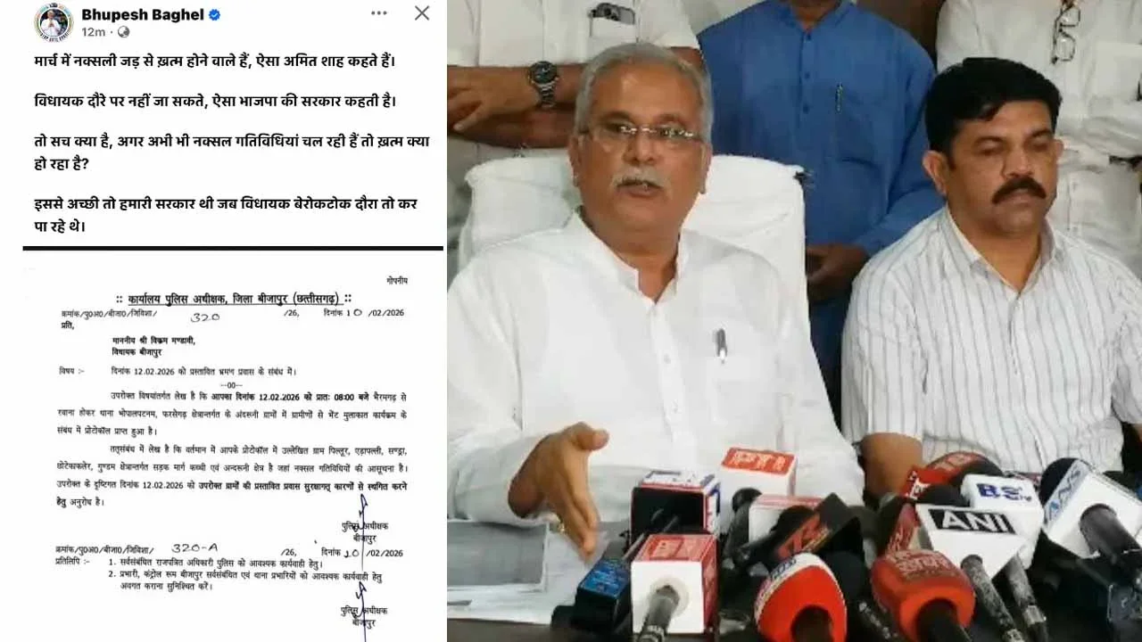 “विधायक को नहीं मिली दौरे की अनुमति” भूपेश बघेल का तंज, जब नक्सलवाद खत्म, तो जानें से क्यों रोका जा रहा