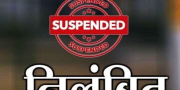 CG Breaking News : स्कूलों में राशन घोटाला, फर्जी हाजिरी से लाखों की निकासी, चार अधीक्षक निलंबित