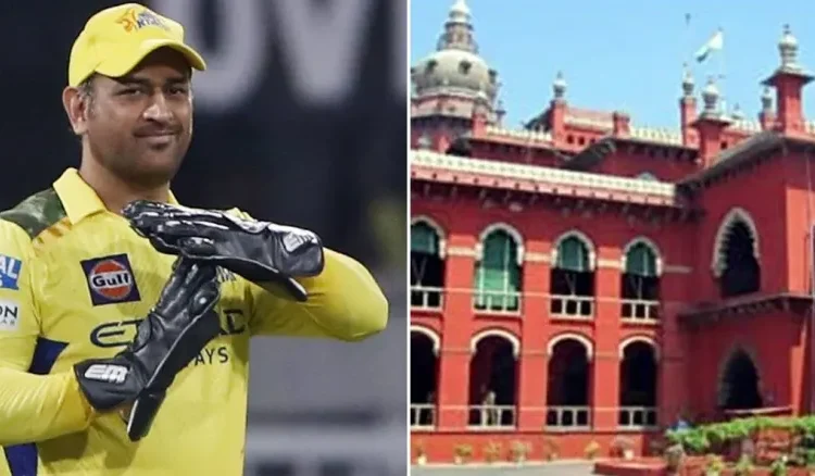 High Court : ‘भारतीय क्रिकेट टीम के पूर्व कप्तान एमएस धोनी 10 लाख जमा करें’ – हाईकोर्ट का आदेश, देखिए क्या है पूरा मामला