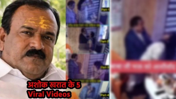 अशोक खरात का पांच मिनट का वीडियो हुआ वायरल, ऑफिस बॉय की गर्भवती पत्नी के साथ गलत काम पड़ गया भारी, वीडियो में दिखने वाली महिला कौन?
