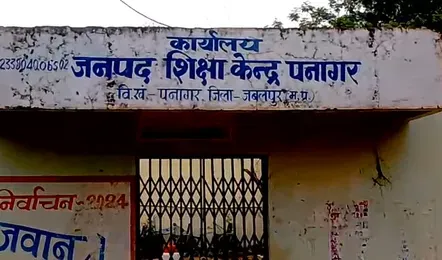 बिना नौकरी किए हर महीने आती रही सैलरी शिक्षा कार्यालय में 2018 से चल रहा था फर्जी शिक्षकों का खेल, जाने कैसे खुला करोड़ों का राज