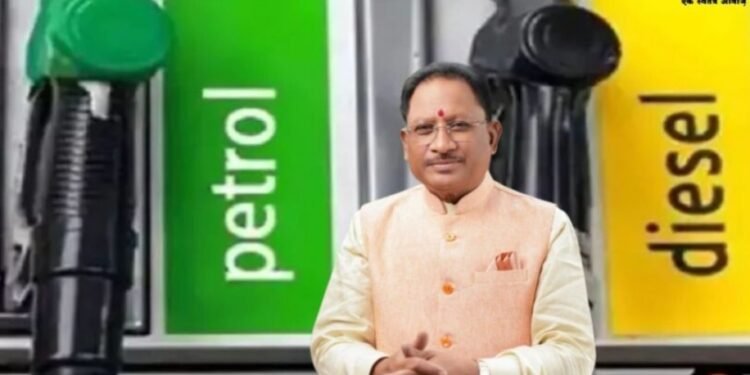 Petrol Diesel Price Cut : डीजल पर पेट्रोल पर ₹10 की कटौती, केंद्र सरकार के फैसले का मुख्यमंत्री साय ने किया स्वागत