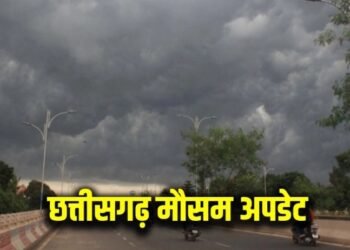CG Weather Update Today : बदलेगा मौसम का मिजाज बारिश, आंधी, ओलावृष्टि और वज्रपात का अलर्ट, दो दिन ऐसा ही रहेगा मौसम