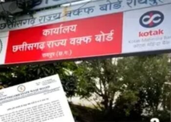 CG News : काजी का शर्मनाक कारनामा.. महिला से फोन पर अश्लील बातचीत, अब राज्य वक़्फ़ बोर्ड ने लिया बड़ा फैसला..