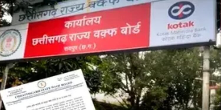 CG News : काजी का शर्मनाक कारनामा.. महिला से फोन पर अश्लील बातचीत, अब राज्य वक़्फ़ बोर्ड ने लिया बड़ा फैसला..